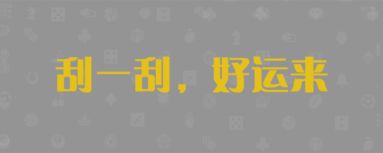 加拿大28，加拿大28走势结果预测，加拿大28开奖结果查询网站，28加拿大在线预测开奖走势